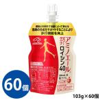 ショッピングゼリー (60個セット) アミノエールゼリータイプ ロイシン40 機能性表示食品 30kcal 103g×6×10 計60個 (2ケース) 味の素