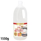 ショッピングmctオイル 日清オイリオ 食事にプラスMCTオイル 1550g (介護施設向け製品)