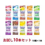 (お試し10本セット) 明治 メイバランス ブリックゼリー お試し10本セット (220g×10種類×各1個)