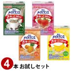 (お試し4本セット) 明治 メイバランス ぎゅっとMini 4本セット 100ml×4種×各1本