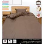 Yahoo! Yahoo!ショッピング(ヤフー ショッピング)アレルガードプレミアム　綿100％　防ダニ　ベッドシーツ シングル　100×200×30cm　高密度生地使用　マットレスカバー ボックスシーツ　ボックスカバー