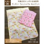 レビュー書く方限定の1,000円　ディズニー キルトケット 100×135cm ハーフケットサイズ　ジュニア ベビー  タオルケット お昼寝布団 　プー　ミッキー