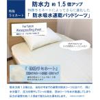  waterproof sheet waterproof . water speed . cloth pad sheet 240×205cm Family bed‐wetting sheet onesho sheet 