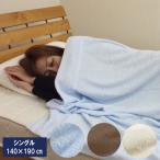 タオルケット 薄くて軽いタオルケット シングル 140×190cm　ドビータオルケット　洗えるタオルケット　　無地タオルケット　丸洗いタオルケット