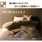  лен . хлопок. лучший Mix bed простыня (80×195×30cm) semi single чехол на футон bed для box простыня летний nachula список лен покрытие круг мытье OK