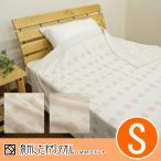 肌にやさしい オーガニックコットン100％ タオルケット シングル 140×200cm ドット/ブロック 泉州こだわりタオル 日本製 寝具