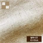 ショッピング麻 麻と綿のベストミックス　　ピロケース（43×63cm）  cover 枕カバー 夏用 ナチュラリスト 麻カバー 丸洗いOK<