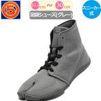 スポーツジョグ2 丸五 祭り足袋 グレー 足袋 祭り 祭足袋 スニーカー 足袋シューズ 足袋スニーカー 男性 メンズ 女性 レディース 紳士 婦人