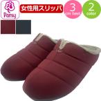 スリッパ 冬 レディース パンジー ルームシューズ 防寒 かわいい Pansy 冬スリッパ 女性 室内履き ボア あたたかい 暖かい 来客用 部屋履き 冬 軽い 軽量 婦人