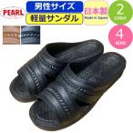 ベンサン 日本製 便サン メンズ サンダル シャワーサンダル ギョサン ヘップ つっかけ ゴムサンダル PEARL パール印 男性 丸中工業所 前開き 紳士 父の日 180