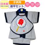 甚平 子供 日本製 キッズ 女の子 男の子 十字 お祭り はっぴ 半被 半天 法被 甚平セット かわいい 柄甚平 ベビー 女児 男児 幼児 園児 小学生 赤ちゃん
