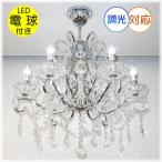 シャンデリア 照明 シャンデリア 照明器具 ペンダント 安い おしゃれ led 安い 北欧 アンティーク 【LED付き!】新品 豪華 6灯 LED クリスタル シャンデリア
