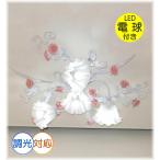 シャンデリア 照明 シャンデリア 照明器具 シーリング 安い おしゃれ led 安い 北欧 アンティーク LED付き 新品 可愛い薔薇モチーフ4灯 シャンデリア