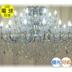 シャンデリア 照明 シャンデリア 照明器具 ペンダント 安い おしゃれ led 安い 北欧 アンティーク LED付き 新品 豪華 21灯 LED クリスタル シャンデリア