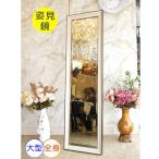 鏡 かがみ ミラー 姿見 壁掛け 鏡 豪華 アンティーク おしゃれ 安い 北欧 ウォールミラー 卓上 大型 ドレッサー 全身 【送料無料！】 新品 アンティーク 姿見鏡