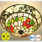 照明 照明器具 シャンデリア 照明 豪華 シーリング 安い おしゃれ led 安い 北欧 可愛い 和風 和室 アンティーク 【LED付き！】新品 led ステンドグラス照明