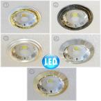 ダウンライト 照明 照明器具 安い 豪華 led 総額￥10000以上で【送料無料！】綺麗 led ダウンライト 暖色＆白色 天井 シャンデリア 照明 電球 照明器具 led