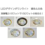 ダウンライト 照明 照明器具 安い 豪華 led 総額￥10000以上で 送料無料 綺麗 led ダウンライト 暖色＆白色 天井 シャンデリア 照明 電球 照明器具 led