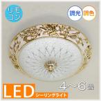  потолочный светильник изоляция освещение LED потолочный светильник LED led освещение осветительное оборудование living обеденный красивый 6 татами потолочный светильник дистанционный пульт style свет тонировка модный супер PayPay праздник 