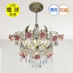 ショッピングシャンデリア シャンデリア 照明 シャンデリア 照明器具 シーリング おしゃれ led 安い 北欧 アンティーク  LED付き 新品 可愛い シーリング シャンデリア LED 6灯タイプ