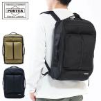 ポーター アップサイド 3WAYブリーフケース 532-17902 ビジネスバッグ 吉田カバン PORTER UPSIDE 3WAY BRIEFCASE 斜めがけ A4 ナイロン メンズ 通勤