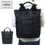 ポーター Porter 2way トートバッグ 通販 人気ランキング 価格 Com