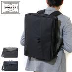 ショッピングporter ポーター ビュー 3WAYブリーフケース 695-05758 ビジネスリュック 吉田カバン PORTER ビジネスバッグ VIEW B4対応 通勤 メンズ 日本製 ナイロン