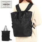 ポーター ケープ 2WAYトートバッグ 883-15443 吉田カバン PORTER CAPE 2WAY TOTE BAG メンズ レディース リュックサック A4 軽量 軽い 日本製