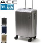 最大40%★4/21限定 エース スーツケース ACE クレスタ2 機内持ち込み キャリーケース 軽量 ace 35L 4輪 TSAロック ファスナー 旅行 メンズ レディース 06936