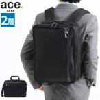 セール30%OFF エースジーン ビジネスバッグ ace.GENE EVL-3.5 ブリーフケース ビジネスリュック 3WAY A4 12L 18L マチ拡張 2層 メンズ エース 62016