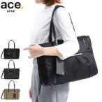 5年保証 エースジーン ビジネスバッグ ace.GENE BIENA2 ビエナ2 レディース 2WAY トートバッグ ビジネストート A4 通勤 ACEGENE 62552