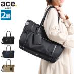 セール30%OFF 5年保証 エースジーン  ビジネスバッグ ace.GENE レディース BIENA2 ビエナ2 2WAY トートバッグ ノートPC A4 15L 通勤 通勤バッグ ACEGENE 62553