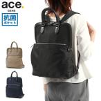 最大39%★5/1限定 セール50%OFF エースジーン ビジネスバッグ ace.GENE エルビーサック 2 EL-B-SAC 2 リュック ビジネスリュック 2WAY A4 PC レディース 17302