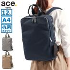 最大41%★5/29限定 正規品5年保証 エースジーン ビジネスリュック ace.GENE スリファム ヘザー2 SLIFEMME HEATHER A4 12L 薄型 PC収納 抗菌 レディース 17452