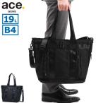 最大36%★4/30限定 正規品5年保証 エースジーン トートバッグ ビジネスバッグ ビジネストート 2WAY ショルダー メンズ A4 B4 19L 撥水 ナイロン ace.GENE 68132