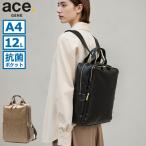 正規品5年保証 エースジーン ビジネスリュック リュック レディース 大容量 ace.GENE 12L FITEMME CLASS フィッテムクラス 68691