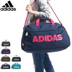 最大15%獲得 セール アディダス ボストンバッグ adidas 2WAY ボストン ショルダー 45L 部活 旅行 林間 臨海 修学旅行 女子 男子 小学 中学 57595