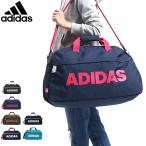 セール アディダス ボストンバッグ adidas 2WAY ボストン ショルダー 45L 部活 旅行 林間 臨海 修学旅行 女子 男子 小学 中学 57595