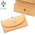 ショッピングがま口 最大46%★1/8限定 アルベロ 長財布 ALBERO 財布 がま口 がま口長財布 NATURE ナチュレ 小銭入れ 本革 日本製 レディース 5349
