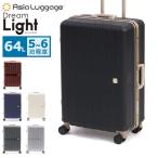 特典付 アジアラゲージ スーツケース M Mサイズ Asia Luggage キャリーケース 軽量 軽い フレーム おしゃれ 静音 TS 64L Dream Light ALI-099-24