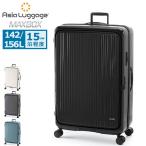 特典付 アジアラゲージ キャリーケース LLサイズ Asia Luggage スーツケース 142L 156L 15泊以上 フロントオープン 大容量 MAXBOX MX-8011-33W