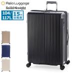 ショッピングアジア 特典付 10年保証 アジアラゲージ スーツケース L Lサイズ Asia Luggage キャリーケース 軽い 拡張 TSロック 104L Solid Knight ALI-075-28W
