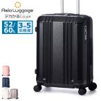 特典付 アジアラゲージ スーツケース M Mサイズ Asia Luggage A.L.I キャリーケース 軽量 拡張 52L 60L 3泊 4泊 5泊 デカかるEdge ALI-088-22W