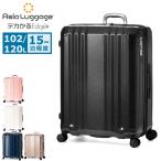最大42%★5/9限定 特典付 アジアラゲージ スーツケース L Lサイズ Asia Luggage キャリーケース 軽量 軽い 102L 120L 15泊 TSロック デカかるEdge ALI-088-102