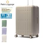 最大42%★5/12限定 特典付 アジアラゲージ スーツケース Lサイズ Asia Luggage キャリーケース 大容量 拡張 軽量 静音 99L 112L 9〜11泊 ALI-6030SD-28W