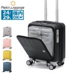 特典付 アジアラゲージ スーツケース 機内持ち込み Asia Luggage キャリーケース 拡張 軽量 ストッパー 24L 29L MAX SMART MS-8080-14W