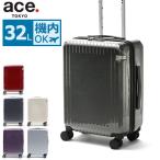 最大55%★8/31迄 特典付 10年保証 エーストーキョー スーツケース 機内持ち込み Sサイズ ace.TOKYO キャリーケース 抗菌 軽量 ストッパー パリセイド3-Z 06913
