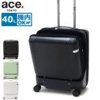 セール30%OFF 特典付 正規品10年保証 エーストーキョー スーツケース 機内持ち込み フロントオープン ace.TOKYO キャリーケース Sサイズ 軽量 1〜2泊 40L 05041