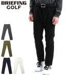 ショッピングセール ボトムス セール20%OFF 日本正規品 ブリーフィング ゴルフ ウェア メンズ BRIEFING GOLF MENS WARM BASIC PANTS パンツ ボトムス ストレッチ 発熱 秋冬 BRG223M52