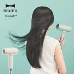 正規品1年保証 ブルーノビューティー ドライヤー 速乾 大風量 BRUNO beauty ヘアケア マイナスイオン 小型 コンパクトヘアドライヤー BOE146